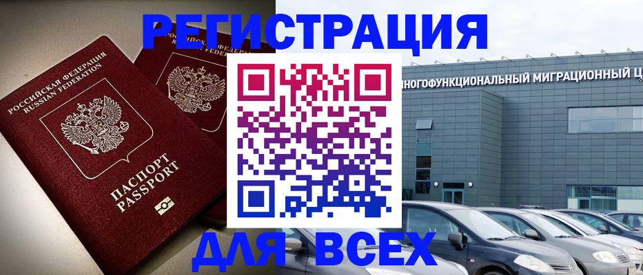 прописка паспорт в Йошкар-Оле