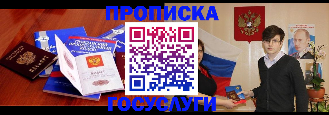 временная регистрация для школы в Йошкар-Оле