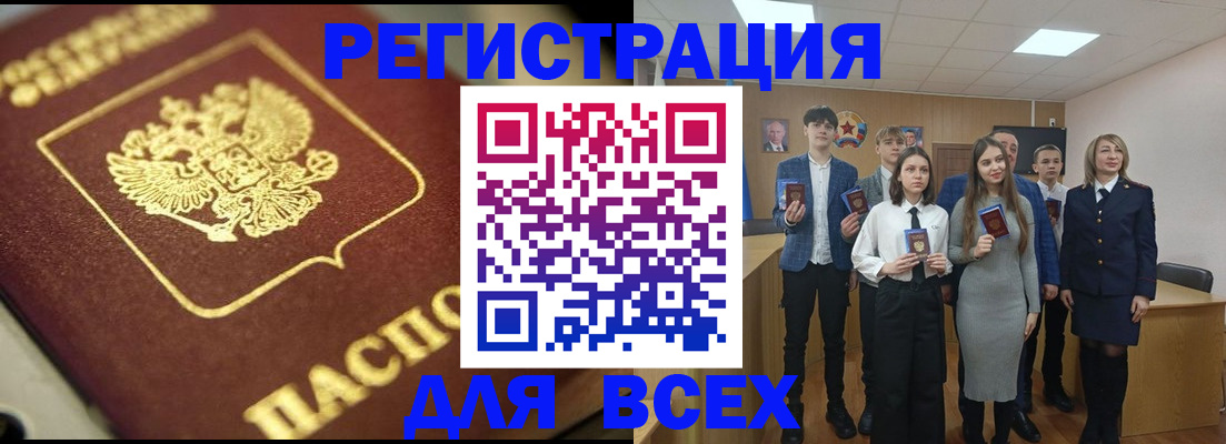 прописка для военкомата в Йошкар-Оле