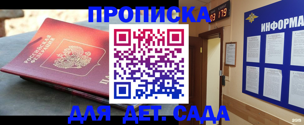 временная регистрация адрес в Йошкар-Оле
