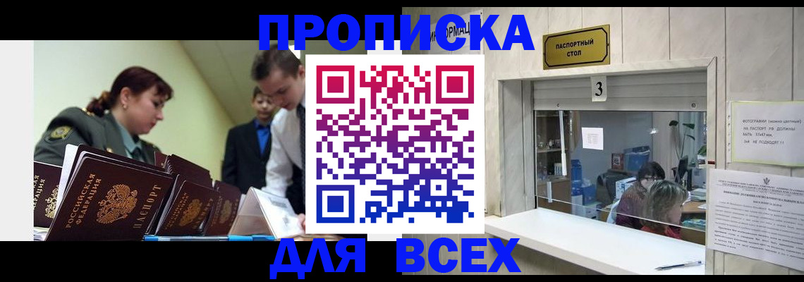 временная регистрация купить в Йошкар-Оле
