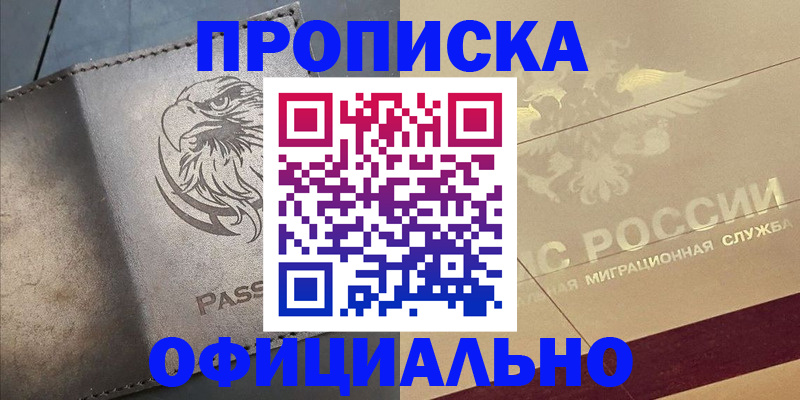 регистрация ребёнка вместе с родителем в Йошкар-Оле