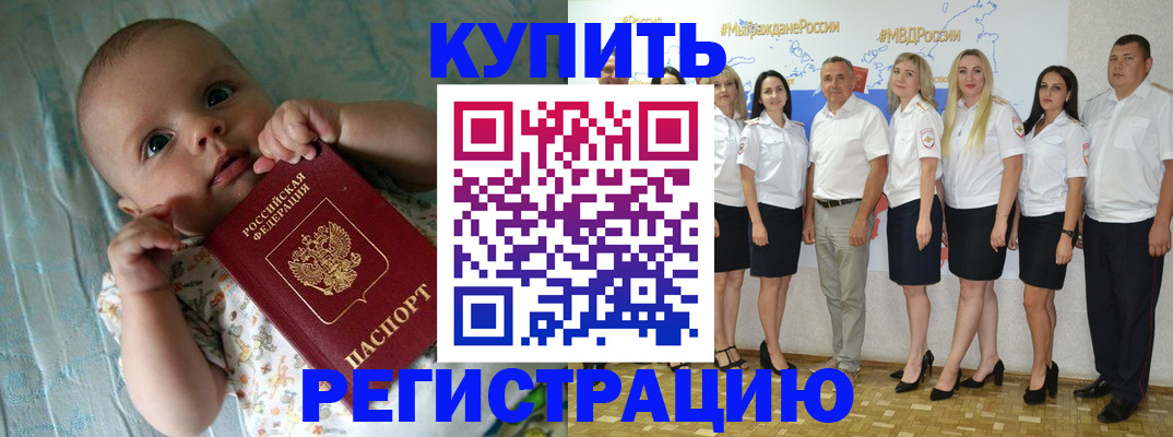 постоянная прописка по договору в Йошкар-Оле